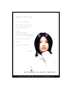[사업계획서] 전자 상거래를 이용한 인터넷 묘지 서비스-15