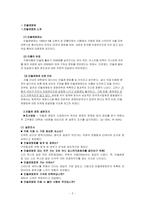 [마케팅] 민들레영토 마케팅사례-2