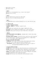 [마케팅] 민들레영토 마케팅사례-5