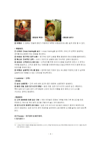 [마케팅] 민들레영토 마케팅사례-6