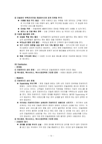 [마케팅] 민들레영토 마케팅사례-10