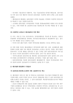 [물류론] 제3자물류에 대해서-8
