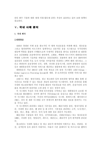 [물류론] 제3자물류에 대해서-15