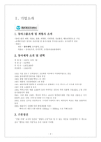 박카스 광고기획서-2