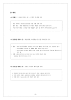 박카스 광고기획서-7