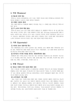 박카스 광고기획서-10