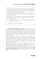[국제운송물류론] RFID 기반 유비쿼터스 전자물류시스템-12