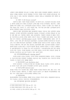 [인사관리] 한국 연봉제 및 배분참여관리의 심층분석 및 전개방향-18