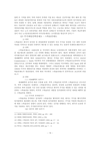 [인사관리] 한국 연봉제 및 배분참여관리의 심층분석 및 전개방향-20