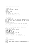 [기업윤리] 포스코식 윤리경영-15