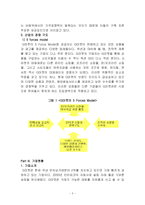 [인터넷비즈니스모델] G마켓 Gmarket 분석 및 전략-5