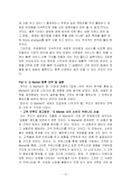 [인터넷비즈니스모델] G마켓 Gmarket 분석 및 전략-12