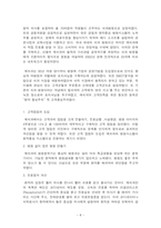 [경영전략] 고객만족경영-10