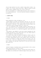 [경영전략] 고객만족경영-12
