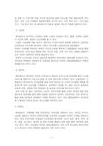 [경영전략] 고객만족경영-13