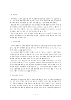 [경영전략] 고객만족경영-14
