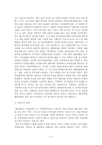[경영전략] 고객만족경영-15