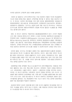 [경영전략] 고객만족경영-17