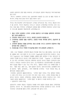 [경영전략] 고객만족경영-18