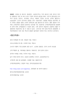 [경영전략] 고객만족경영-20