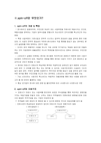 [경영전략] 분사경영에 대하여-4