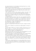 [경영전략] 분사경영에 대하여-18