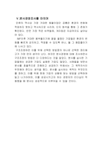 [경영전략] 분사경영에 대하여-19