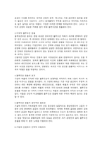 블루오션 전략 레포트-4