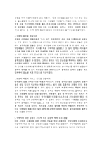 블루오션 전략 레포트-9