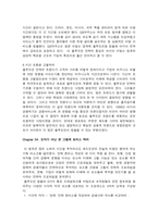 블루오션 전략 레포트-10
