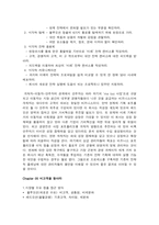 블루오션 전략 레포트-11