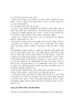 블루오션 전략 레포트-13