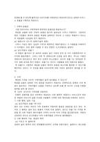 블루오션 전략 레포트-14