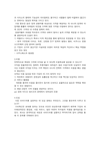 블루오션 전략 레포트-15