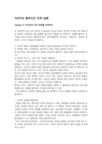 블루오션 전략 레포트-16