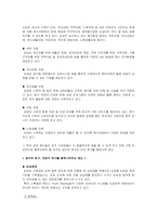 [조직행동] 동기유발-3