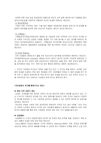 [조직행동] 동기유발-4