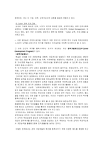 [조직행동] 동기유발-6