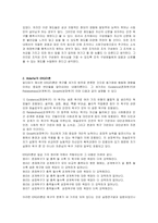 [조직행동] 동기유발-7