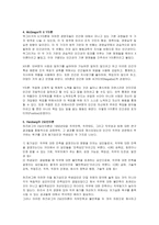 [조직행동] 동기유발-9