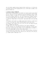 [조직행동] 동기유발-10