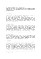 [조직행동] 동기유발-13
