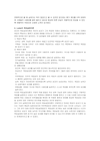 [조직행동] 동기유발-14
