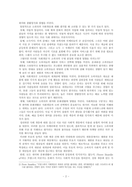 [소비자행동] 소비자 행동의 외적요소 - 사회계층-4