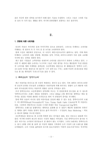 [소비자행동] 소비자 행동의 외적요소 - 사회계층-5