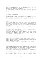 [소비자행동] 소비자 행동의 외적요소 - 사회계층-6