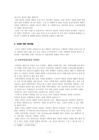 [소비자행동] 소비자 행동의 외적요소 - 사회계층-7