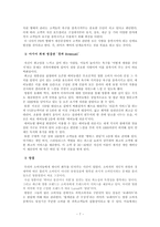 [소비자행동] 소비자 행동의 외적요소 - 사회계층-9