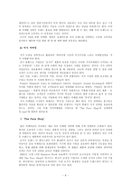 [소비자행동] 소비자 행동의 외적요소 - 사회계층-10