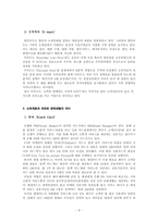 [소비자행동] 소비자 행동의 외적요소 - 사회계층-11
